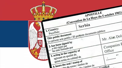 Апостиль для Сербии