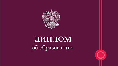 Нотариальный перевод документов об образовании