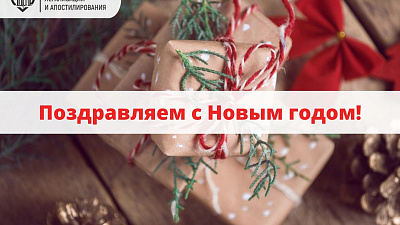 Московский центр легализации и апостилирования документов