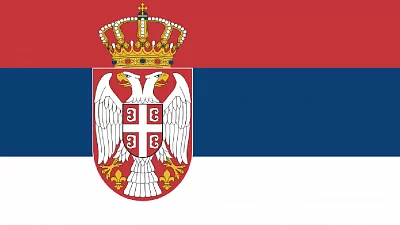 Консульская легализация для Сербии