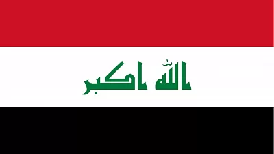 Консульская легализация для Ирака